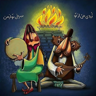 مراسم چهارشنبه سوری